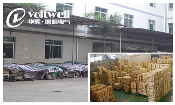 廣東華輝照明-整頓后