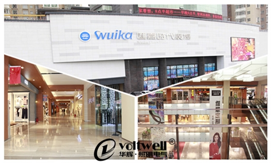 匯嘉集團(tuán)指定與華輝照明電氣合作