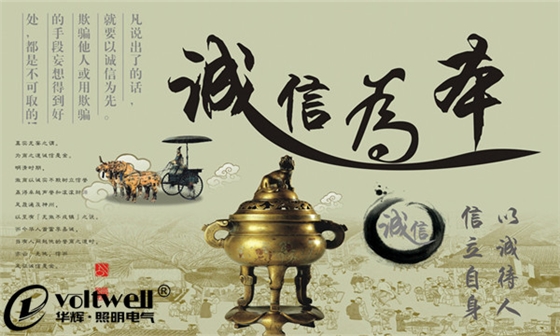 華輝照明經營之道