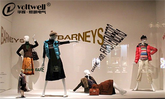 華輝照明-服裝店鋪照明