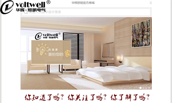 華輝照明要出大招啦,你準備好了嗎?