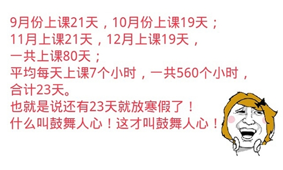 據說這是學寶們最假的六個字