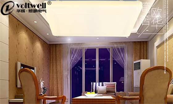 華輝照明客廳LED吸頂燈