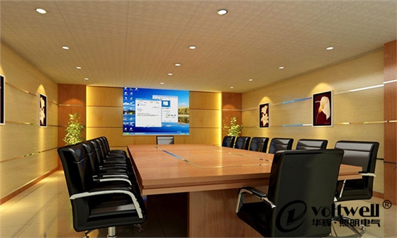 華輝圖解:會議室照明設(shè)計(jì)方式