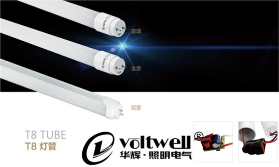 LED燈管生產廠家