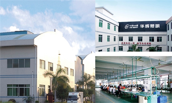 佛山華輝照明