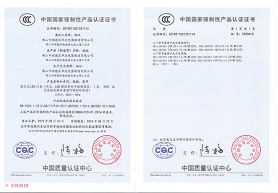 教室燈 黑板燈證書3_538.jpg 教室燈 黑板燈證書3_538.jpg