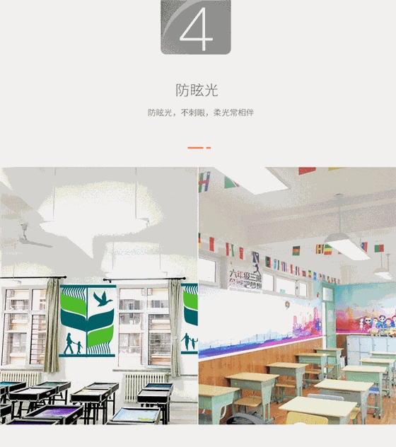 底發光教室燈詳情圖(直角)_06.gif