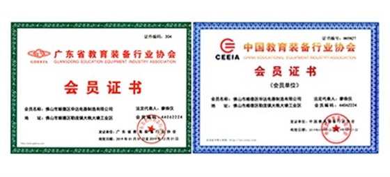 教育裝備行業協會會員證書.jpg