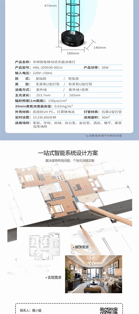 智能移動(dòng)式殺菌消毒燈-0_14.gif