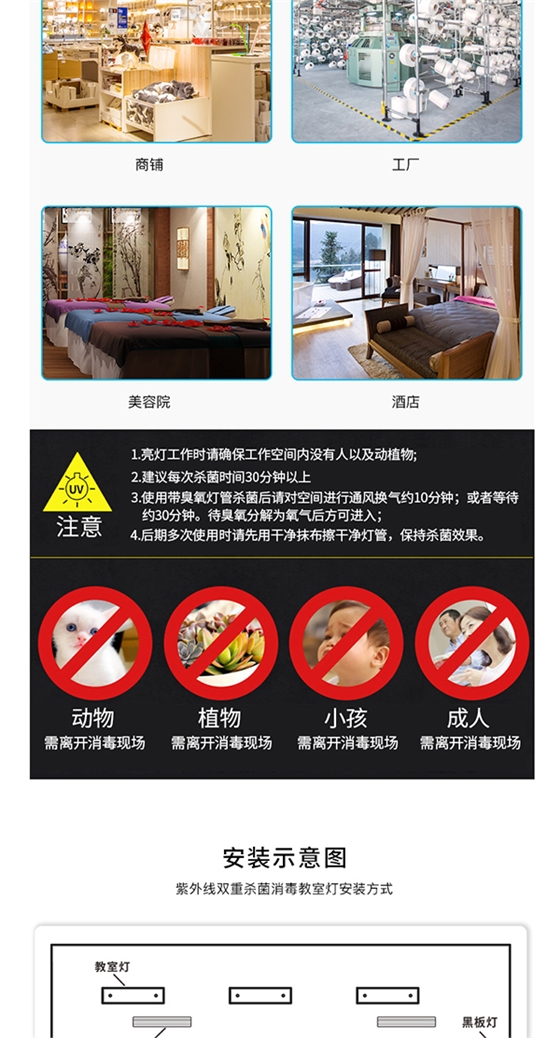 智慧教室雙重殺菌消毒燈詳情頁_11.jpg