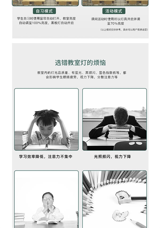 底發(fā)光教室燈詳情頁(yè)3_03.jpg