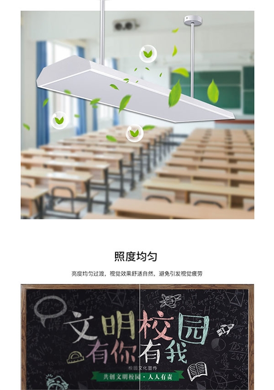 底發(fā)光教室燈詳情頁(yè)3_05.jpg