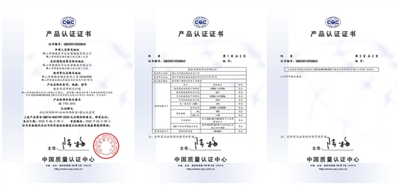 教室光環境CQC證書.jpg 教室光環境CQC證書.jpg