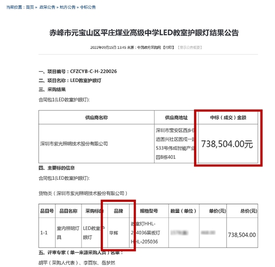 1 中標公告.jpg 1 中標公告.jpg