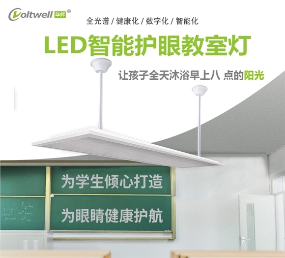 底發光微晶教室燈詳情頁_01.jpg 底發光微晶教室燈詳情頁_01.jpg