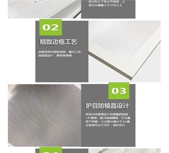 底發光微晶教室燈詳情頁_04.jpg 底發光微晶教室燈詳情頁_04.jpg