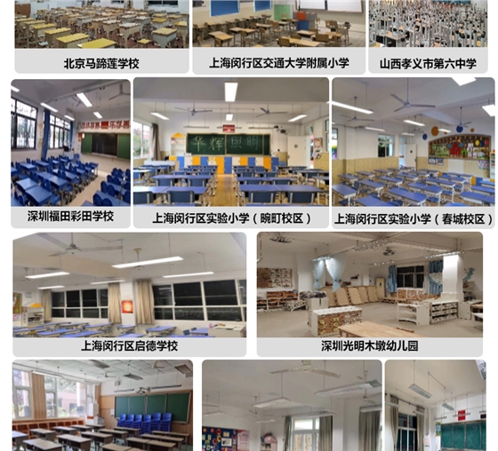 底發光微晶教室燈詳情頁_13.jpg 底發光微晶教室燈詳情頁_13.jpg