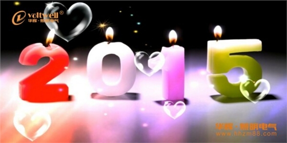 華輝照明 華達電器公司