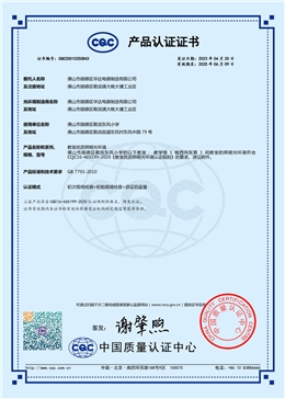 教室優質光環境認證證書