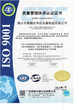 ISO9001-2008質量體系認證證書