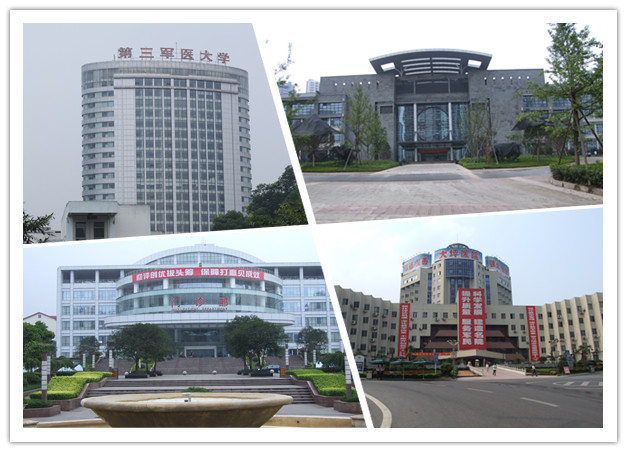 重慶醫(yī)院.jpg