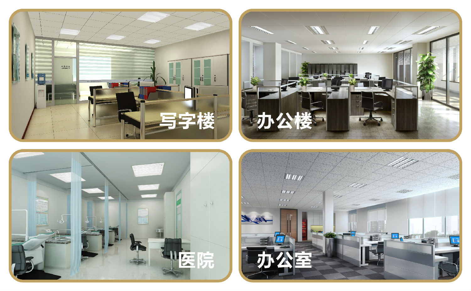 9. 嚴格使用正材,保質保量,T8格柵燈盤,T5格柵燈盤,明裝格柵燈盤,暗裝格柵燈盤打造優質的華輝照明格柵燈盤。 9. 嚴格使用正材,保質保量,T8格柵燈盤,T5格柵燈盤,明裝格柵燈盤,暗裝格柵燈盤打造優質的華輝照明格柵燈盤。