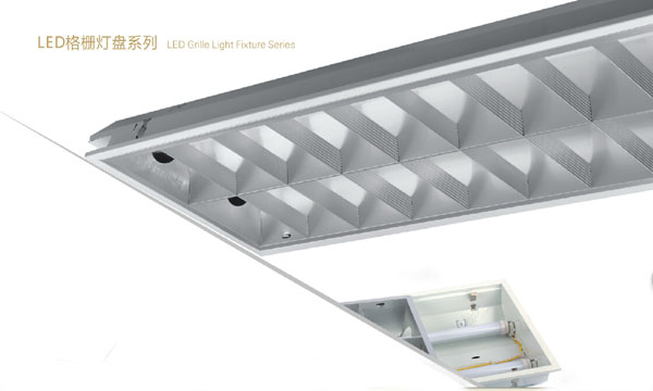 LED格柵燈盤