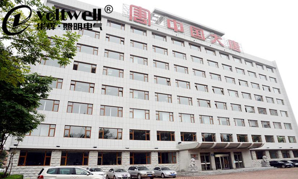 華輝照明電氣-長春大唐吉林發電公司