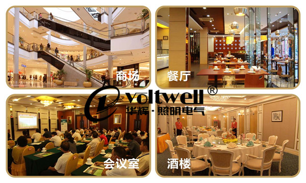 LED天花燈應(yīng)用-華輝