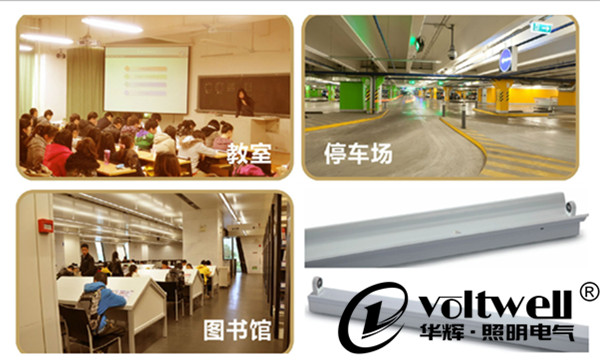 T8支架-華輝照明