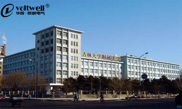 吉林大學附屬中學