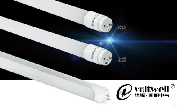 華輝照明LED日光燈管