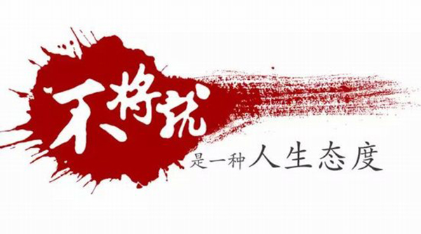 生活有態度,家中的燈也“不將就”