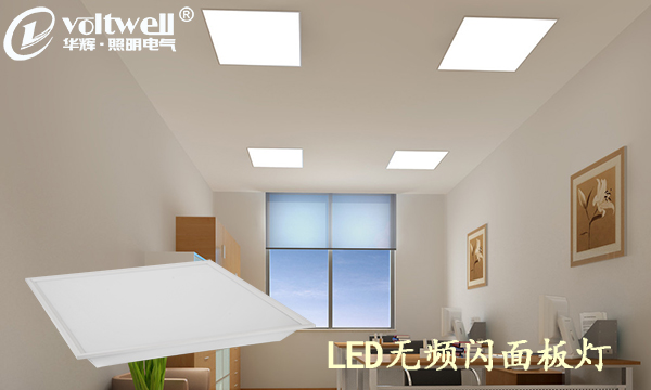 led無(wú)頻閃面板燈