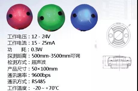 智能云控車庫車位燈