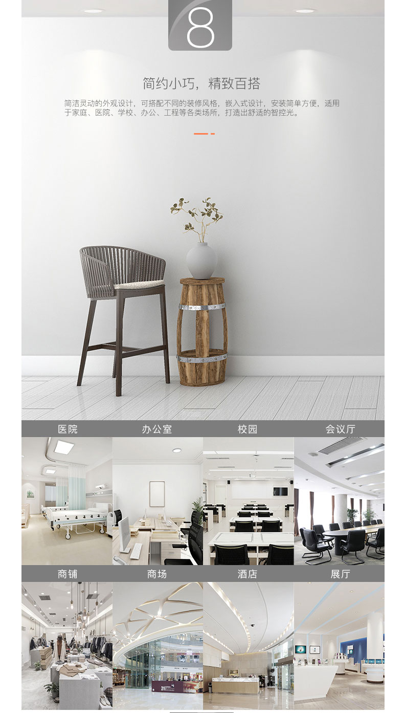 筒燈詳情頁_09.jpg 筒燈詳情頁_09.jpg