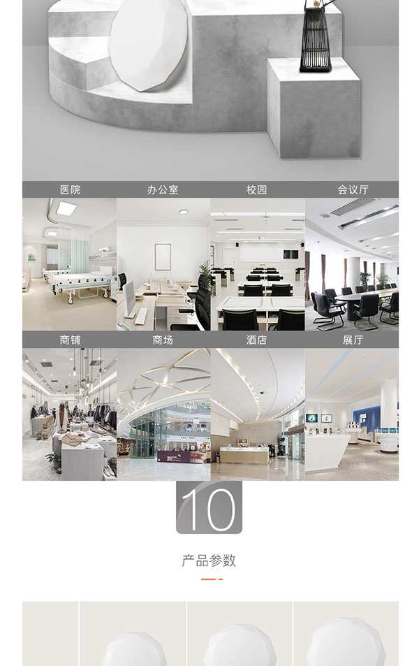 吸頂燈詳情頁_11.jpg