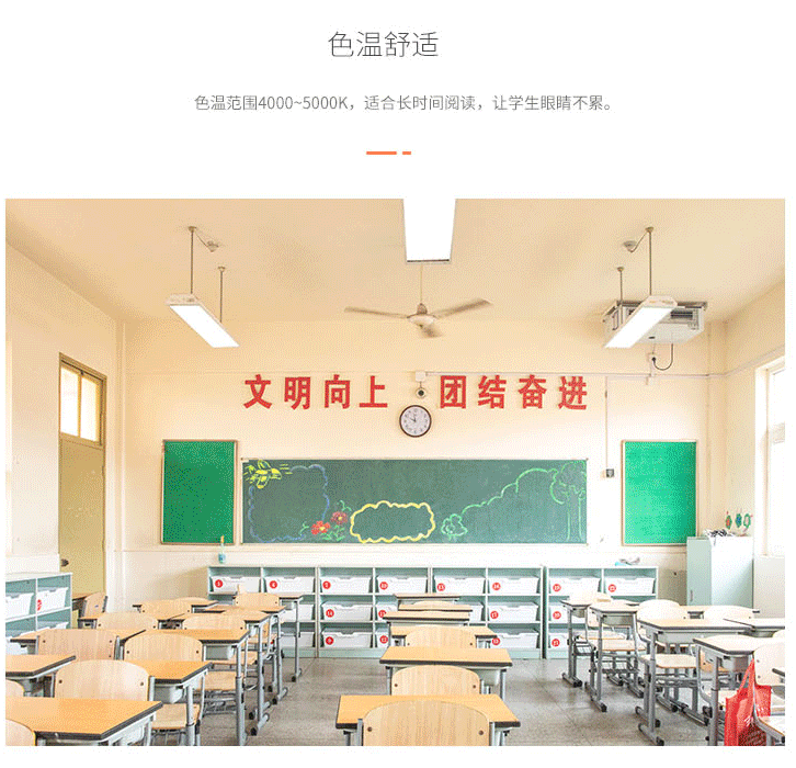 色溫舒適.jpg 色溫舒適.jpg