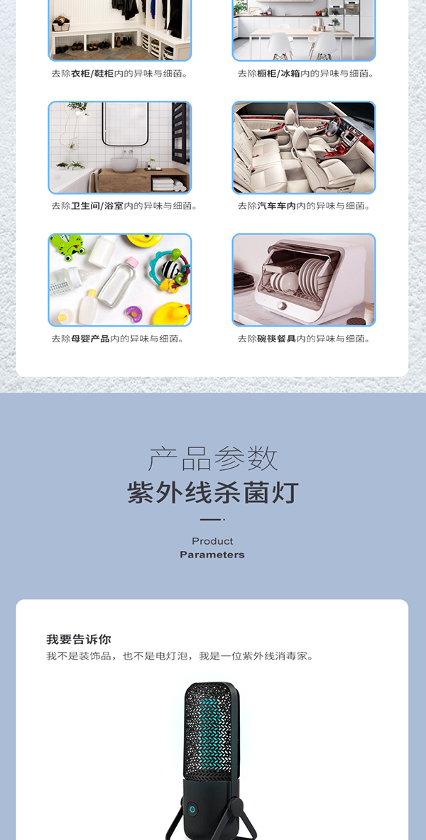 便攜式殺菌燈詳情頁_12.jpg