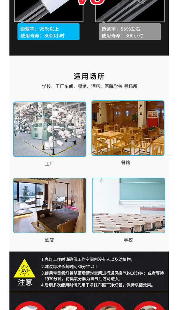 智能移動專業(yè)殺菌消毒燈詳情頁_12.jpg