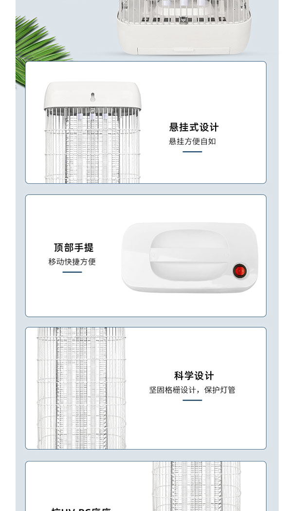 智能移動專業(yè)殺菌消毒燈詳情頁_10.jpg