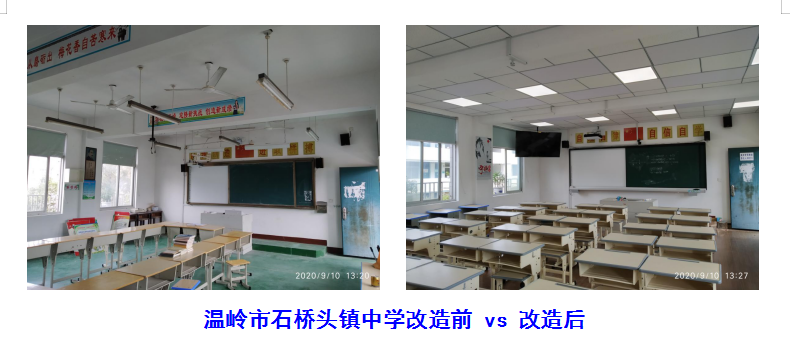 6 溫嶺市石橋頭鎮中學.jpg 6 溫嶺市石橋頭鎮中學.jpg