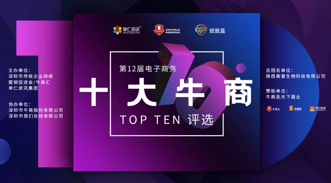十大牛商1.jpg
