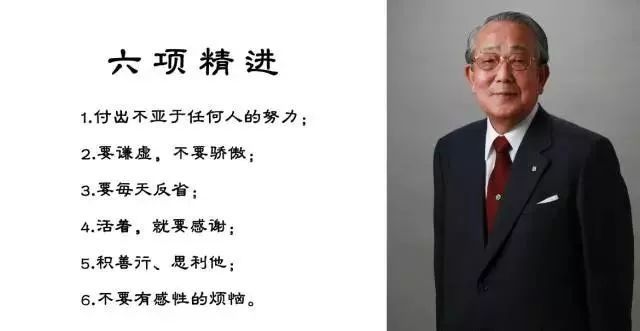 1 六項精進.jpeg 1 六項精進.jpeg