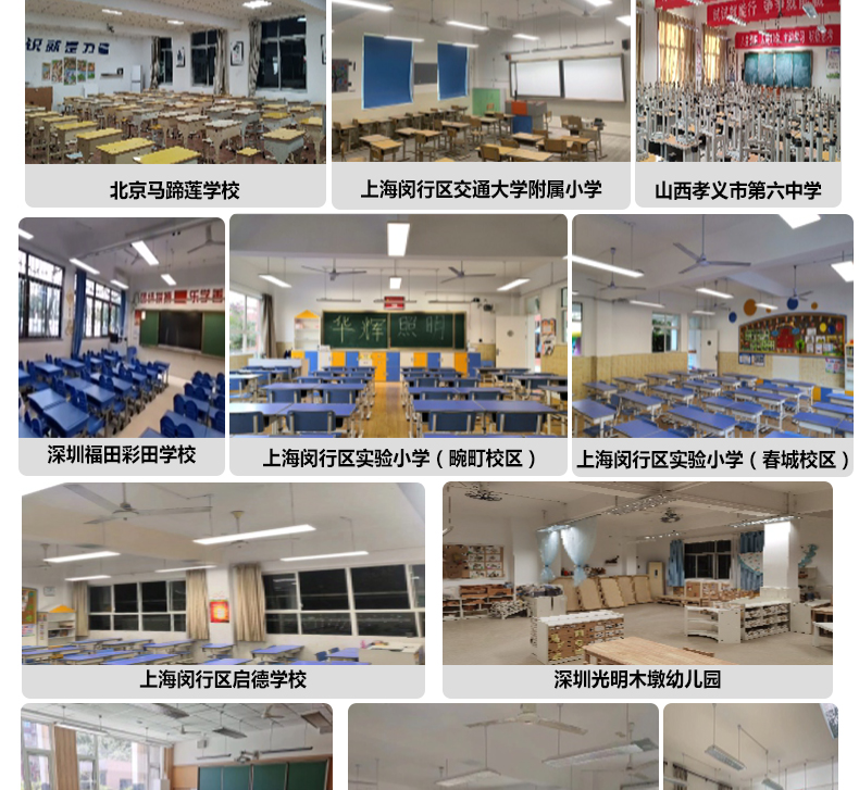 207036L-002(教室燈)詳情頁_13.jpg 207036L-002(教室燈)詳情頁_13.jpg