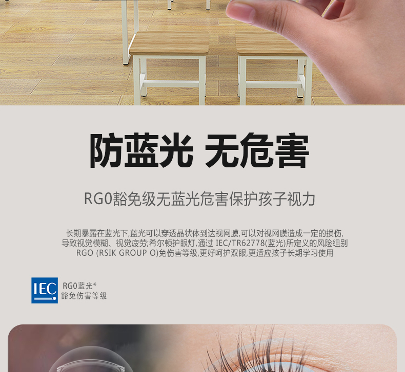 207036L-002(教室燈)詳情頁_08.jpg 207036L-002(教室燈)詳情頁_08.jpg