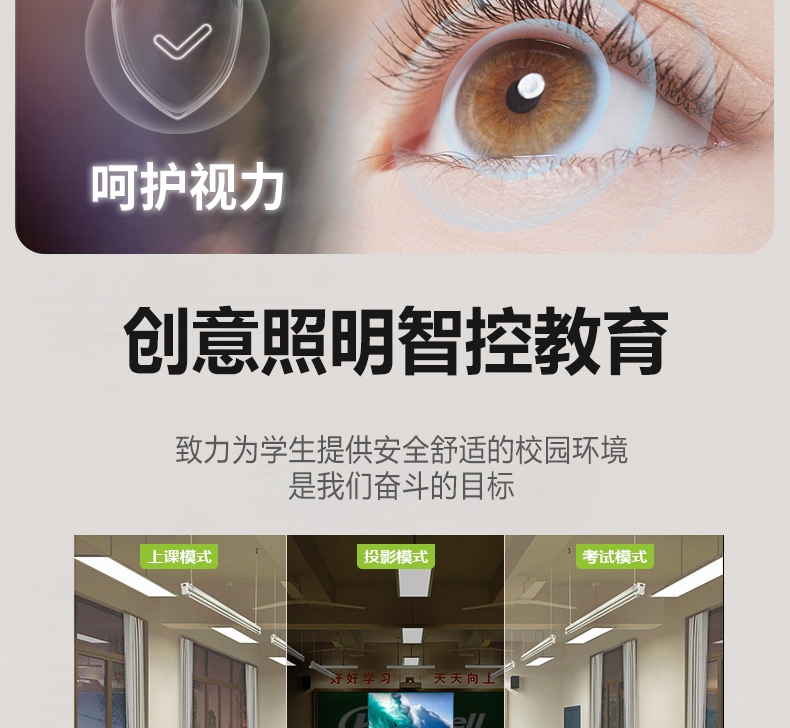 207036L-002(教室燈)詳情頁_09.jpg 207036L-002(教室燈)詳情頁_09.jpg