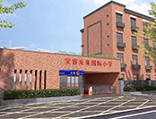 石家莊寶睿未來(lái)國(guó)際小學(xué).jpg