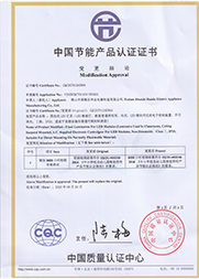 教室照明3000小時(shí)節(jié)能認(rèn)證證書(shū)